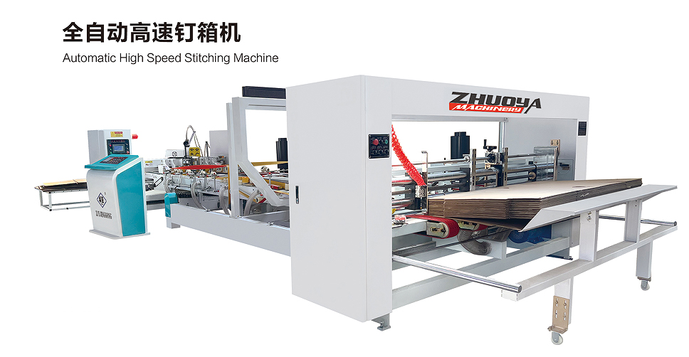 全自动钉箱机