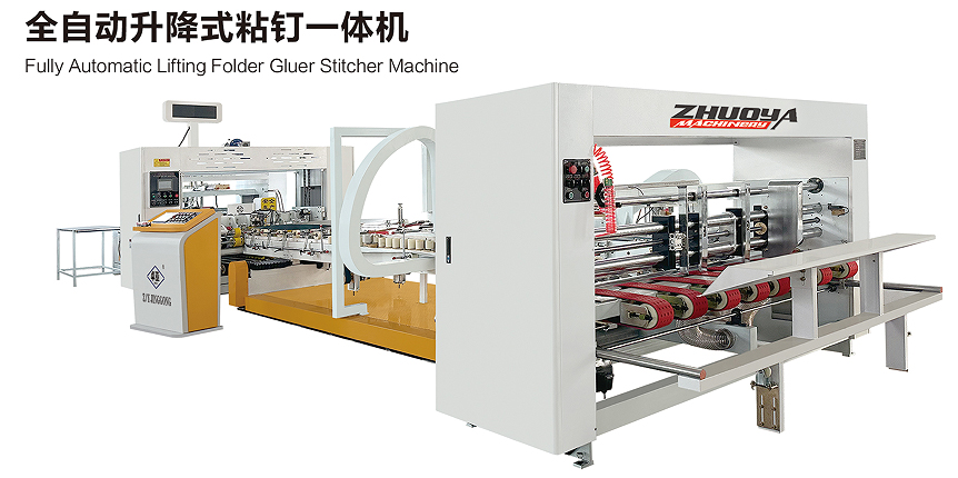 全自动升降式粘钉一体机