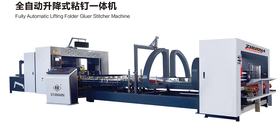 全自动升降式粘钉一体机