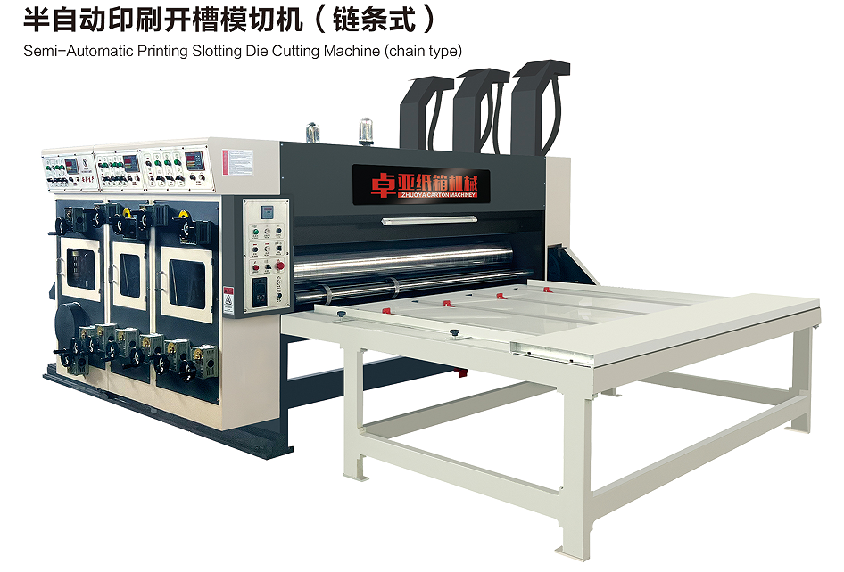 半自动印刷开槽模切机（链条式）